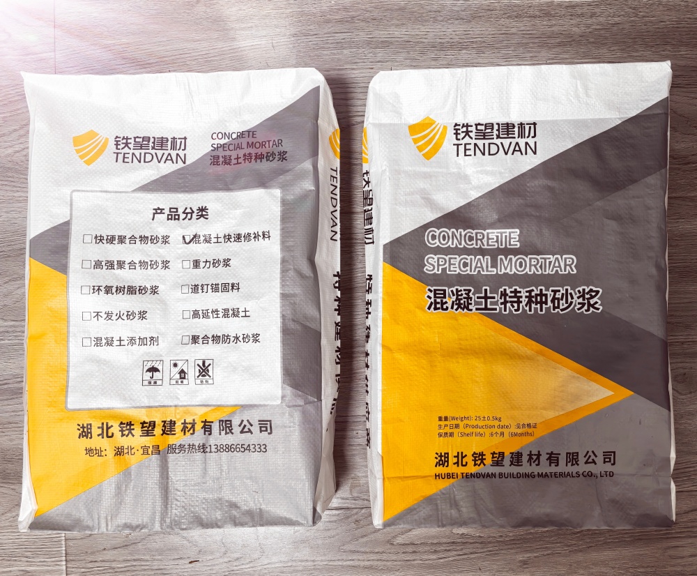 南沙封锚砂浆