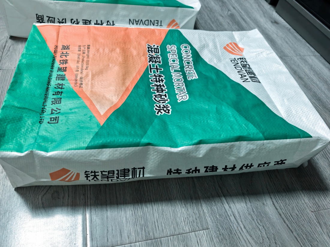 南沙抗裂密实剂