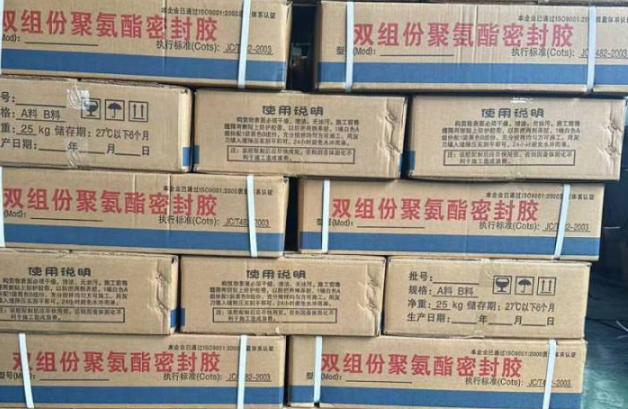 南沙聚硫密封胶